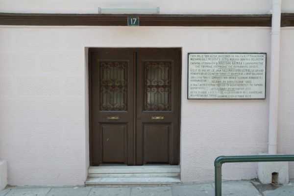 Atatürk'ün doğduğu evin kapısındaki yazı 