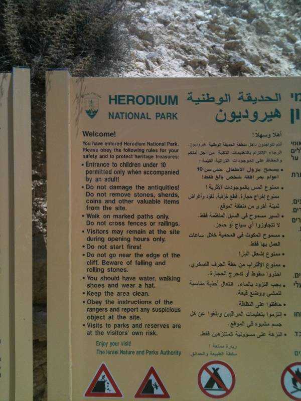 Herodium Parkı Beytüllahim