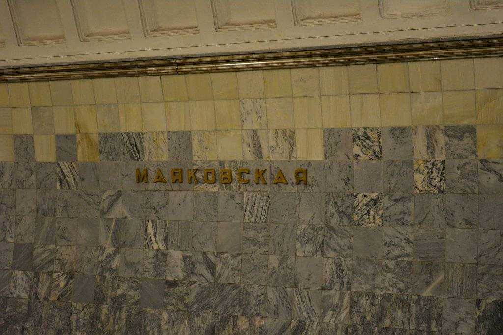 mayakovskaya  4