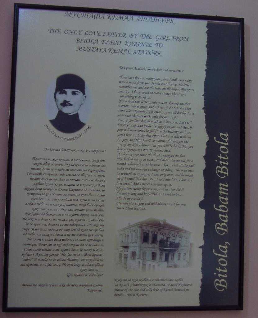 Eleni’nin mektubu, Atatürk Anı odası, Manstır Askeri İdasisi, Bitola, Makedonya